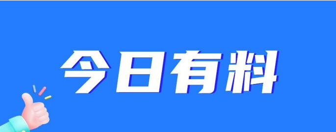 買單報(bào)單與代理報(bào)關(guān)的區(qū)別嗎？