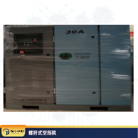螺桿式空壓機(jī)
