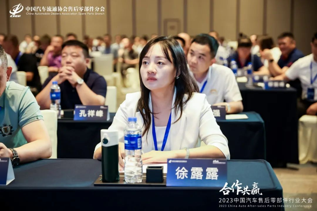 2023中國汽車售后零部件行業(yè)大會(圖3)