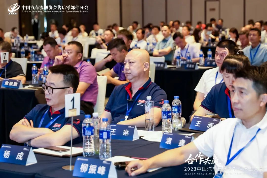 2023中國汽車售后零部件行業(yè)大會(圖4)