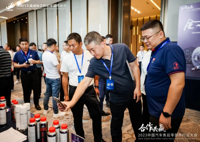 2023中國汽車售后零部件行業(yè)大會(圖15)