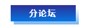 2023中國汽車售后零部件行業(yè)大會(圖6)
