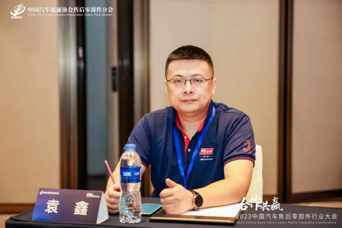 2023中國汽車售后零部件行業(yè)大會(圖13)
